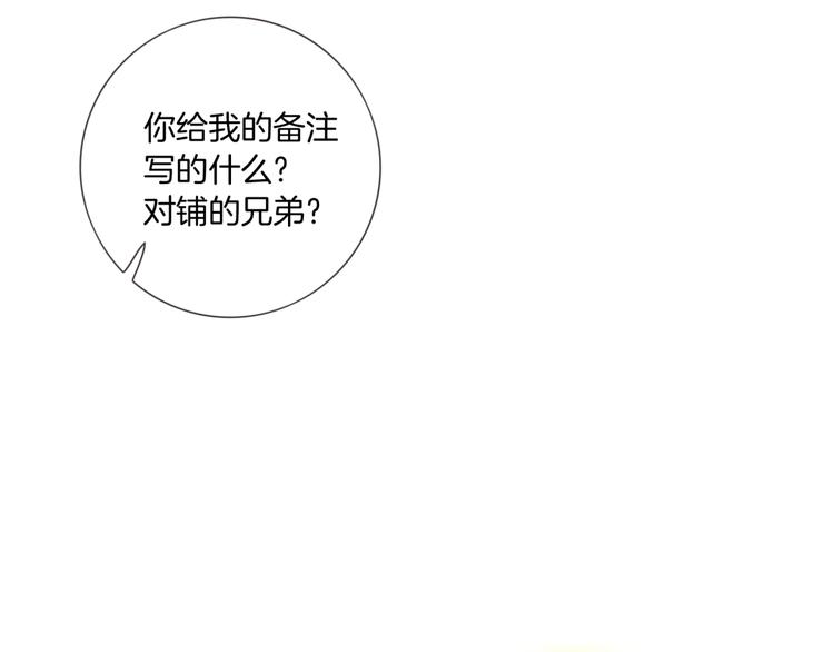 第8话 他的秘密35