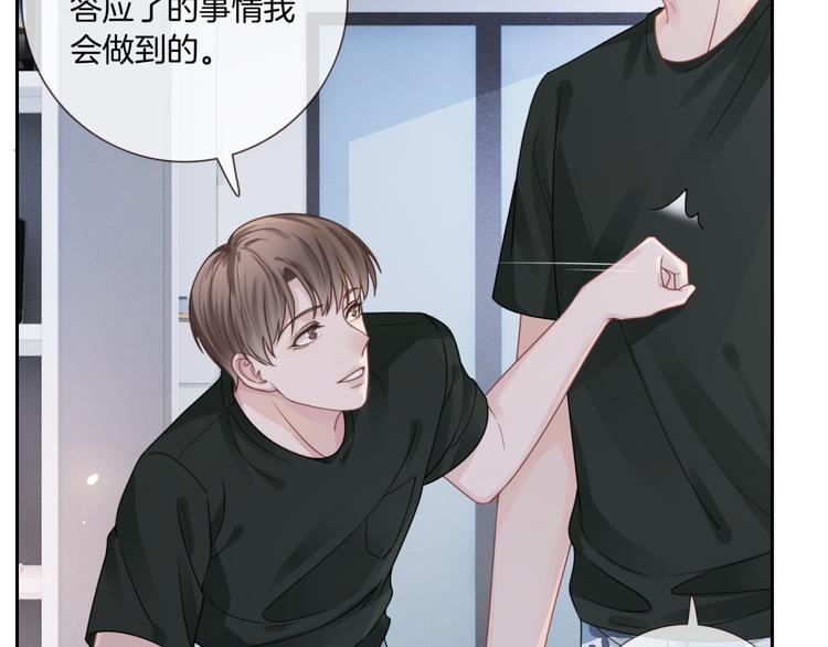 第8话 他的秘密11