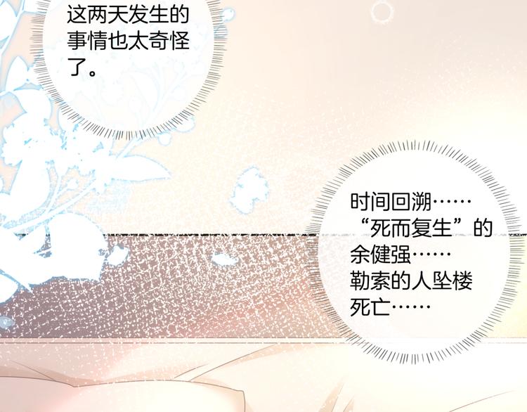 第12话 出门约会？7