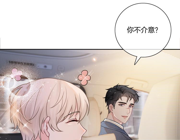 第15话 吃醋狂魔？64