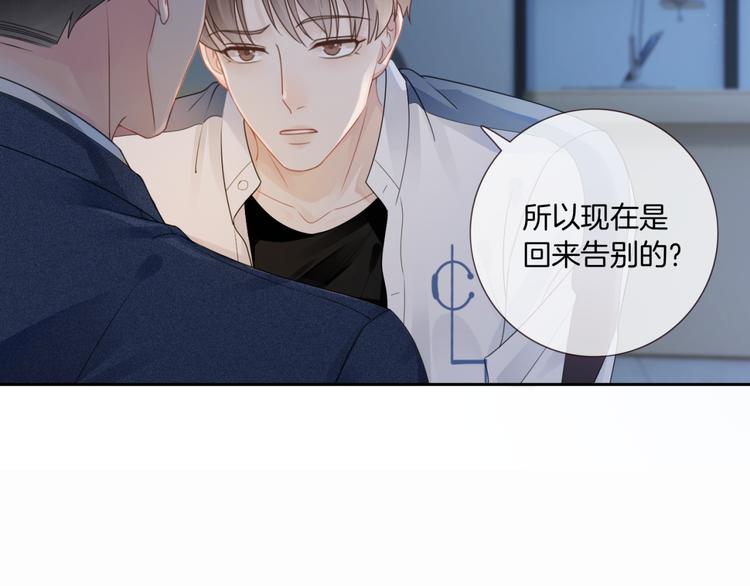 第六话 探寻秘密12