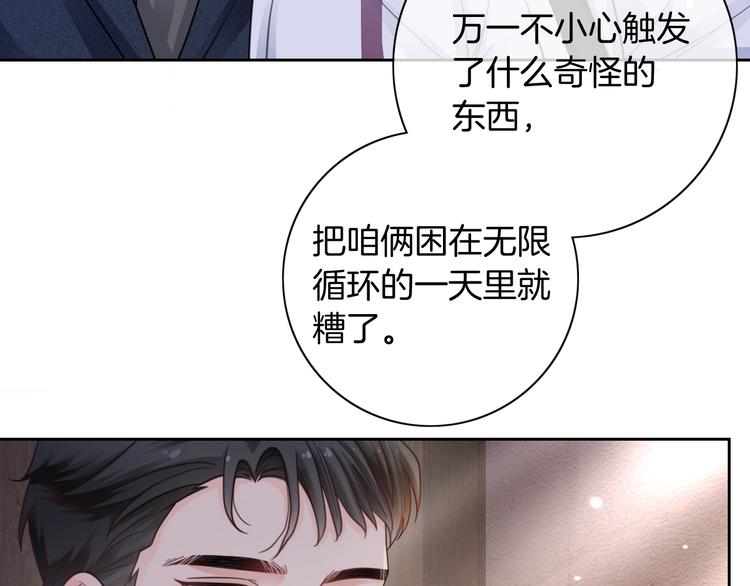 第14话 时间回溯之谜29