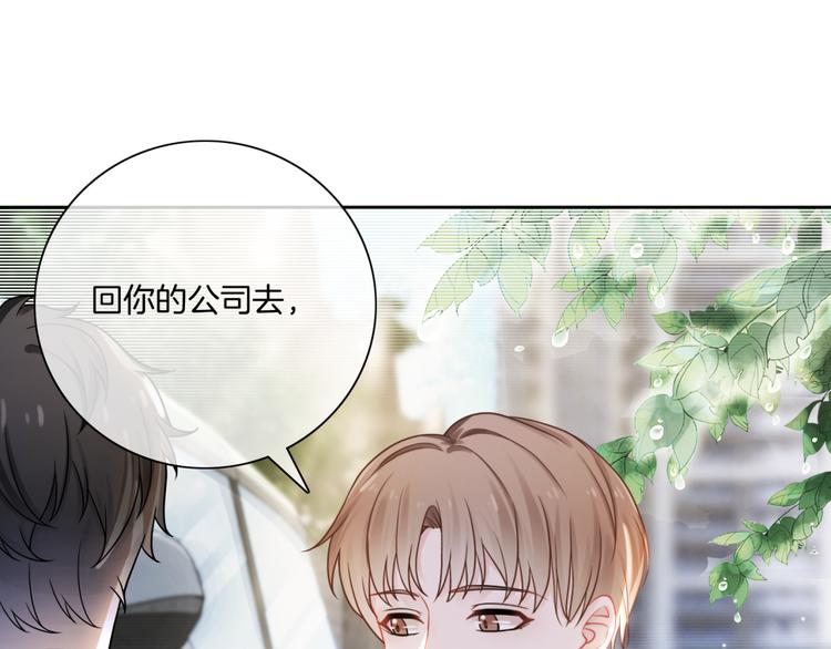 第15话 吃醋狂魔？94