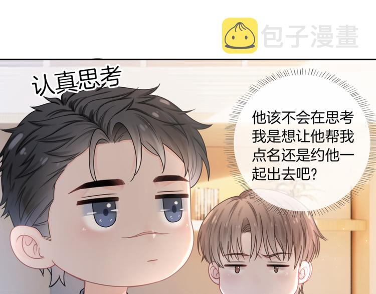 第12话 出门约会？77