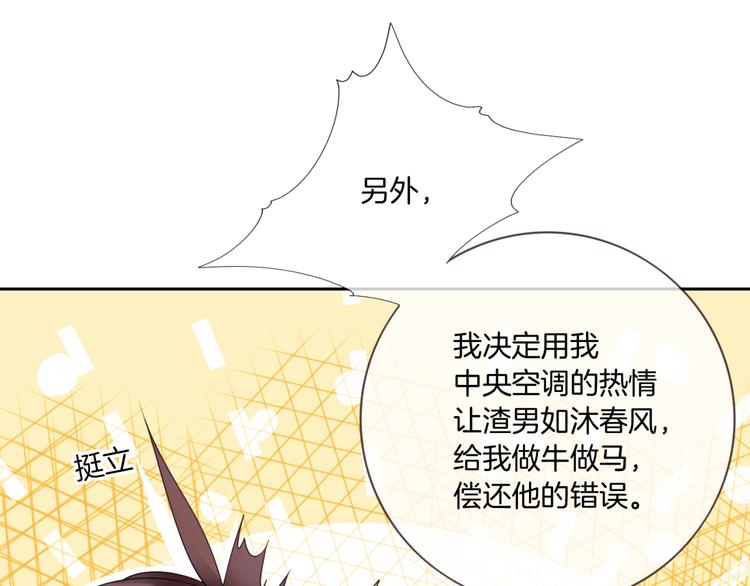 第16话 小狐狸计划通24