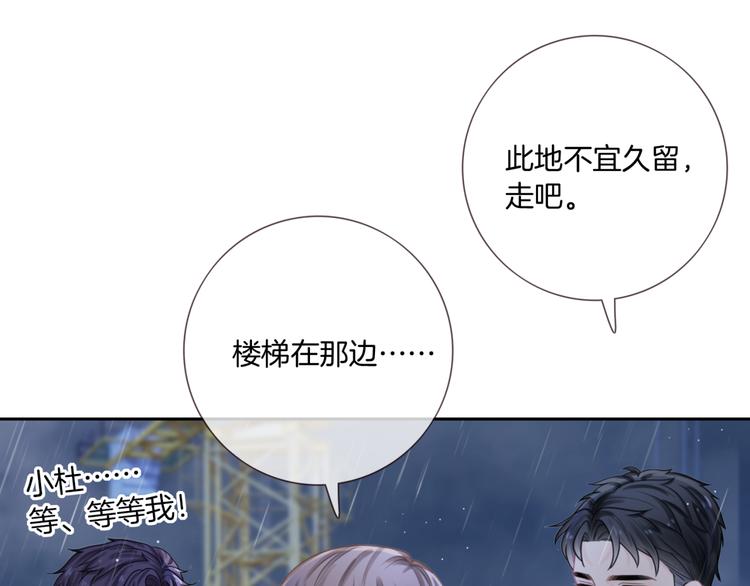 第9话 千钧一发54