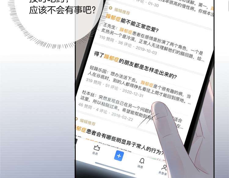 第12话 出门约会？19