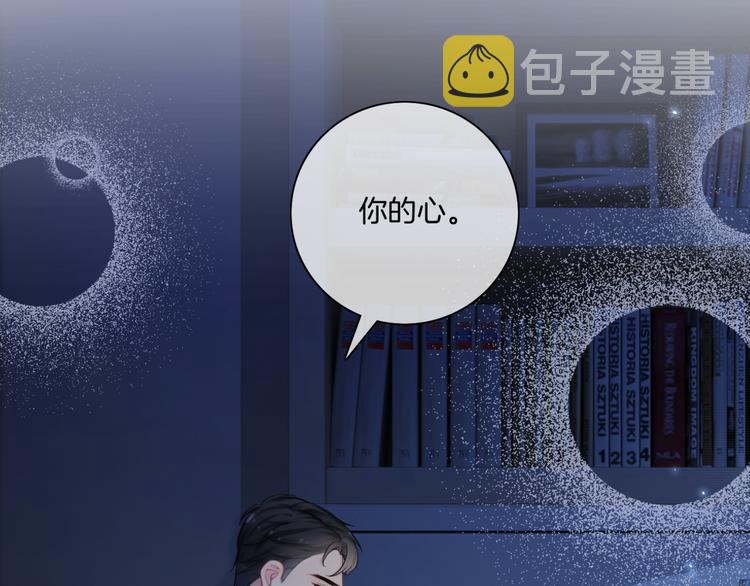 第5话 你的心91