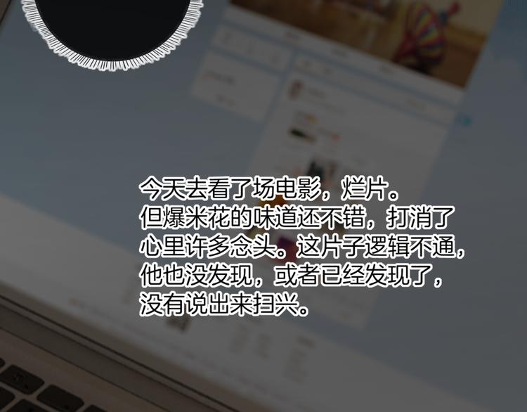 第8话 他的秘密68