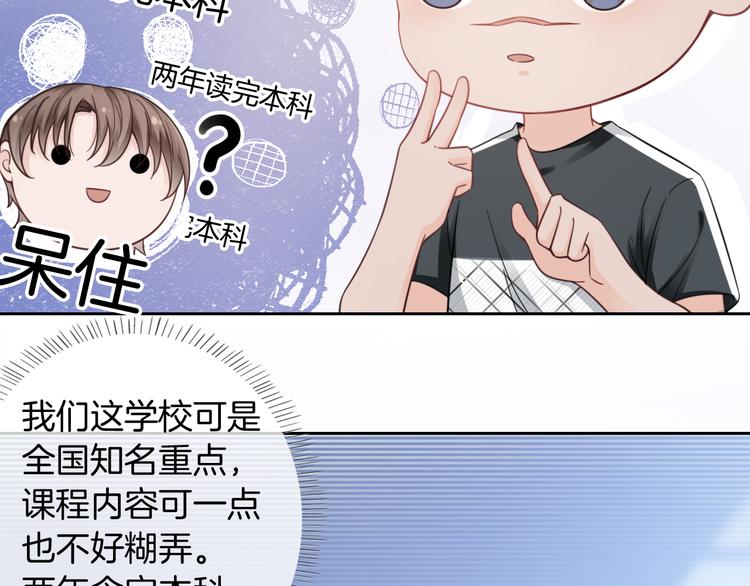 第12话 出门约会？38