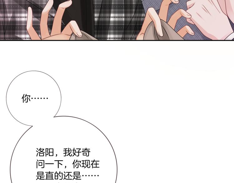 第16话 小狐狸计划通26