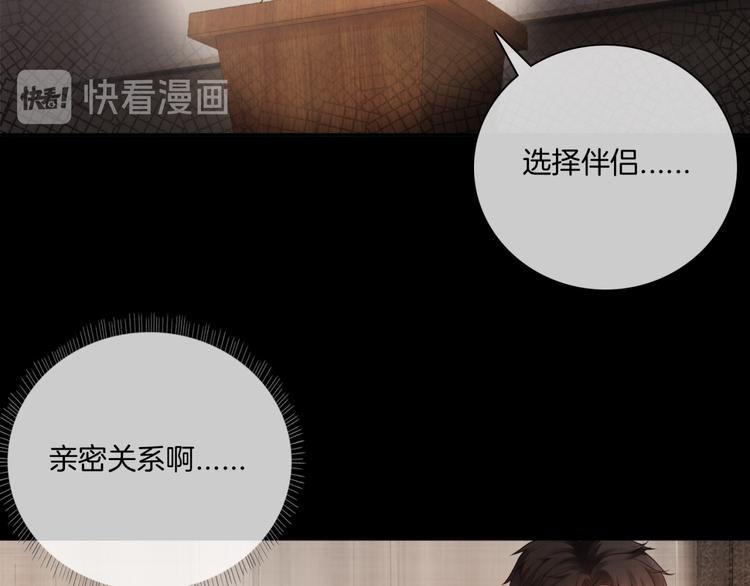 第10话 你们的关系有多好？62