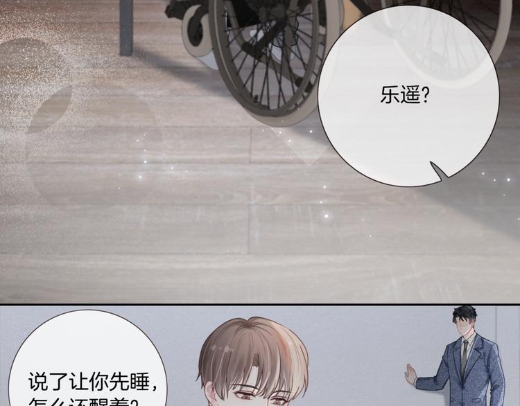 第10话 你们的关系有多好？31