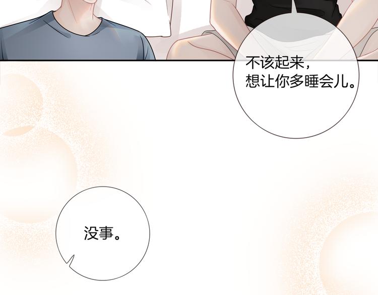 第13话 敞开心扉74