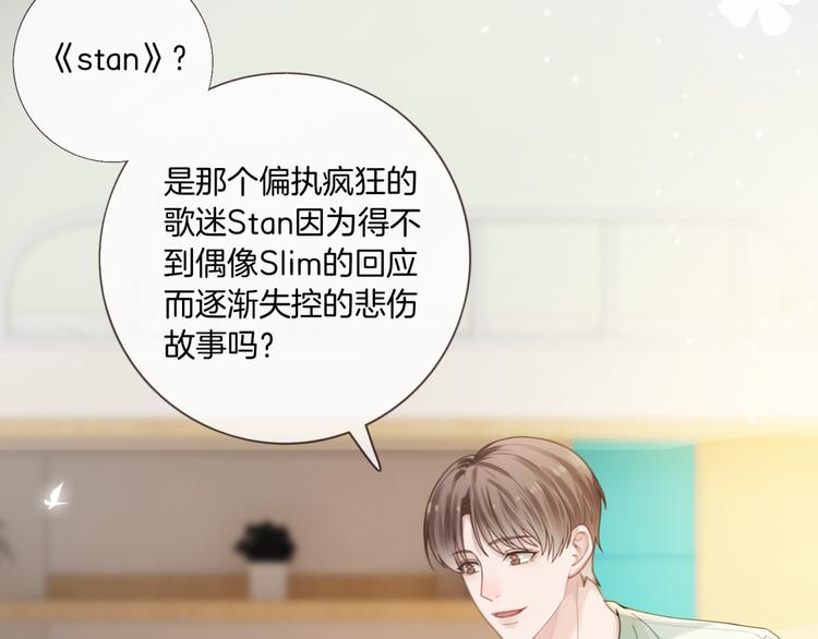 第5话 你的心40