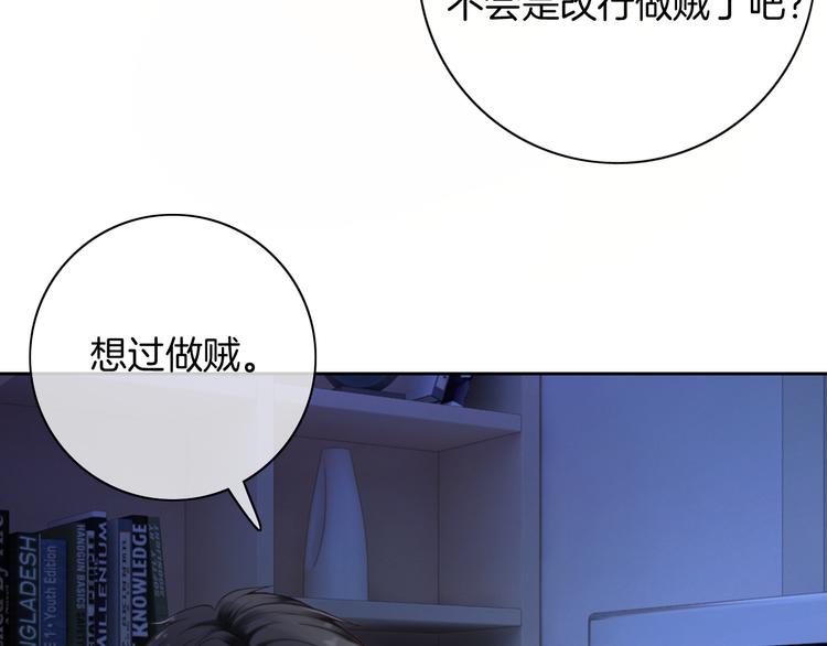 第5话 你的心81