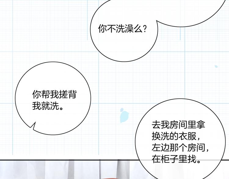 第10话 你们的关系有多好？47