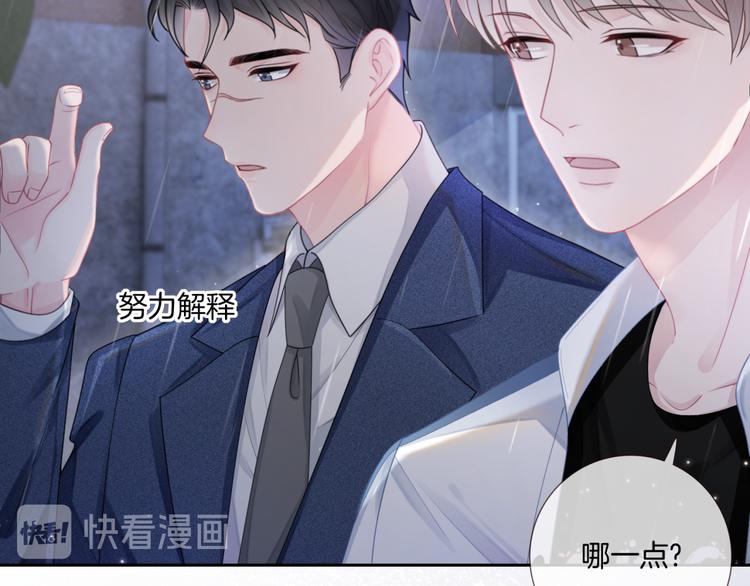 第10话 你们的关系有多好？9