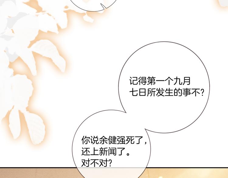 第14话 时间回溯之谜47