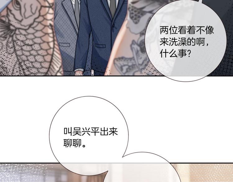 第17话 坦诚相待46