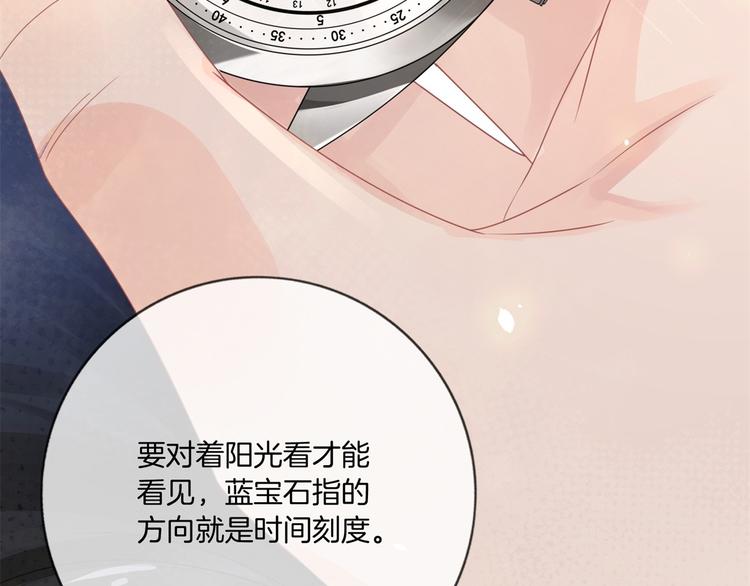 第3话 时间回溯？！51