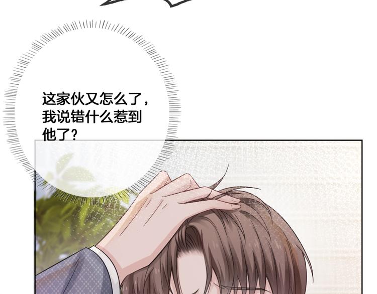 第16话 小狐狸计划通8