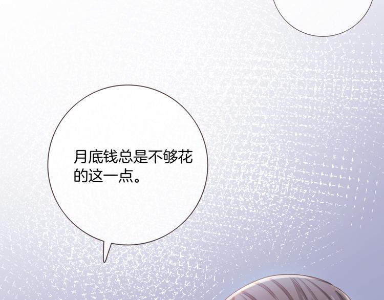 第10话 你们的关系有多好？10