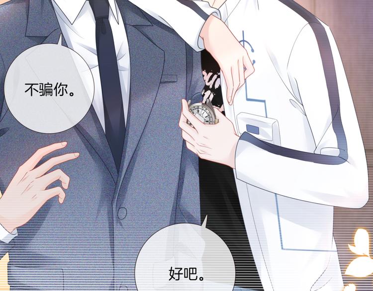 第14话 时间回溯之谜75