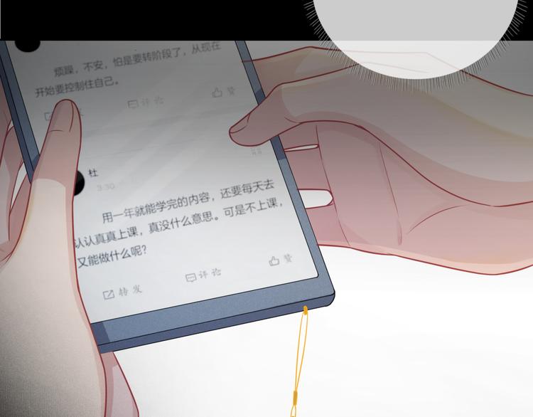 第8话 他的秘密84