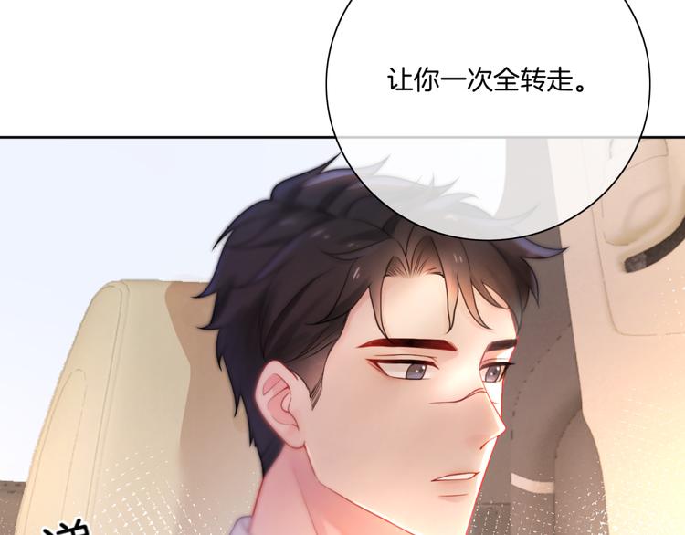 第17话 坦诚相待17