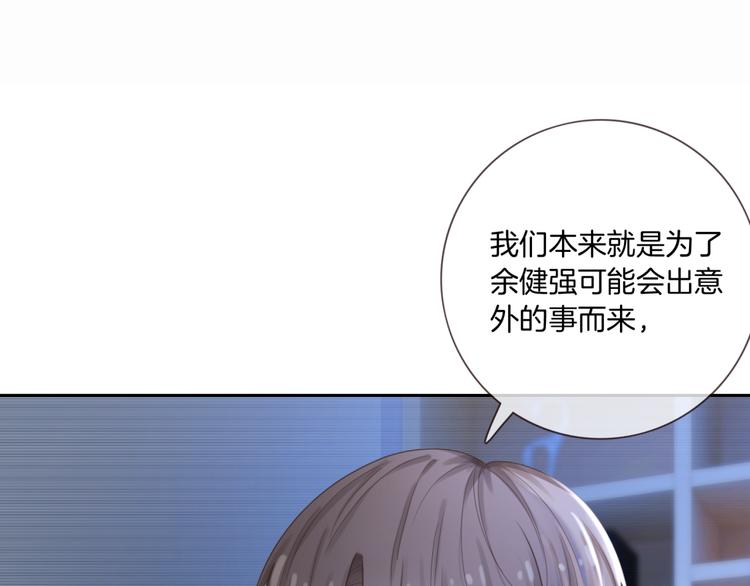 第六话 探寻秘密80
