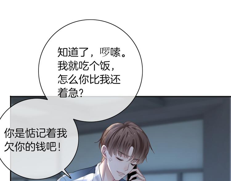 第1话 久别重逢9