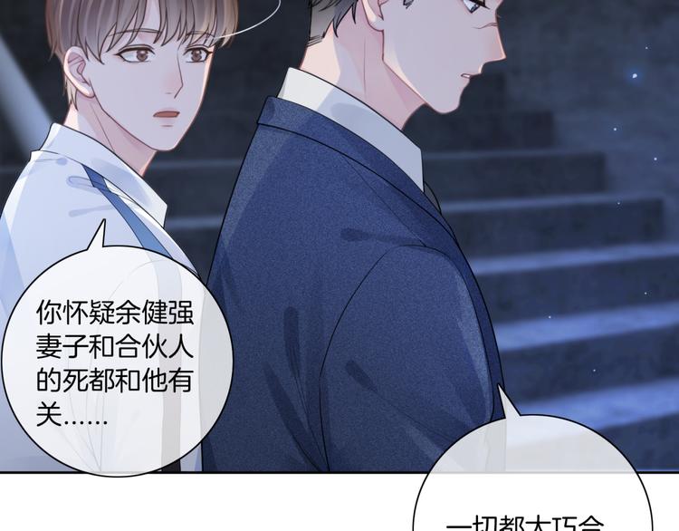 第7话 回忆中的温暖19