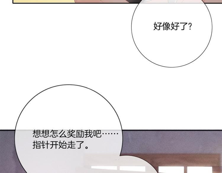 第3话 时间回溯？！58