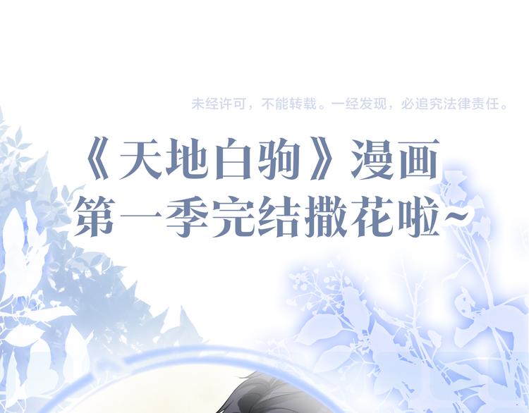 第18话 他喜欢?68