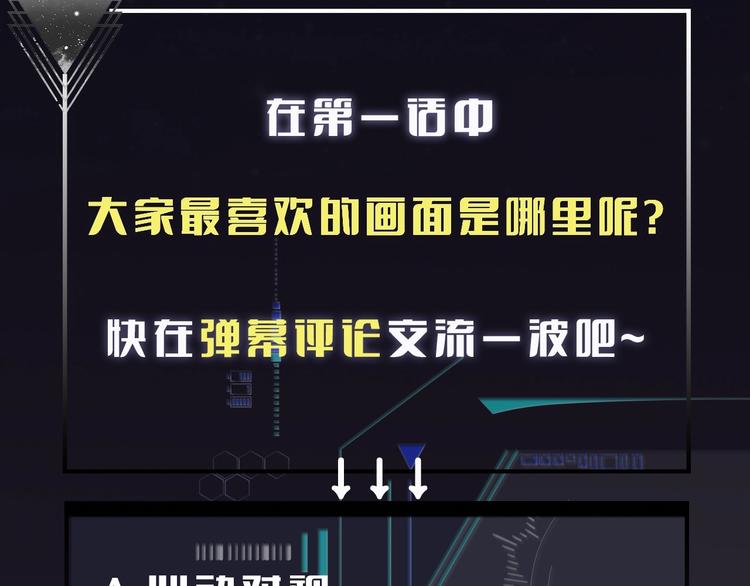 第1话 久别重逢117