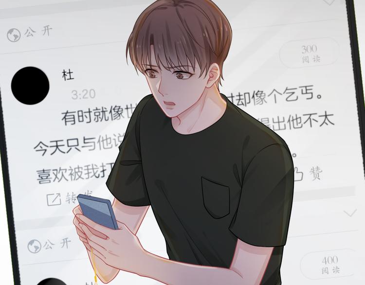 第8话 他的秘密82