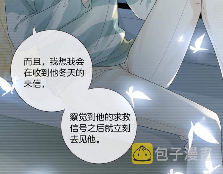 第5话 你的心50