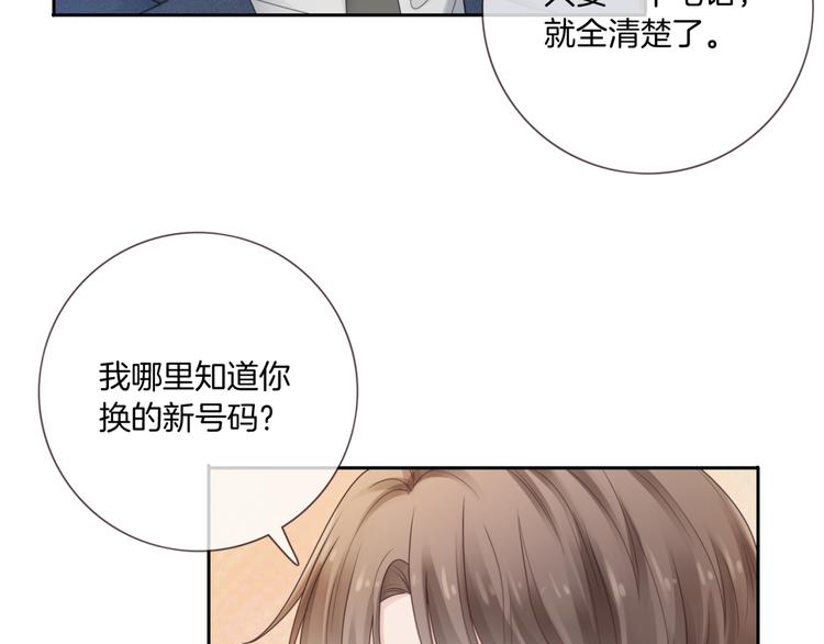 第4话 不想分开90