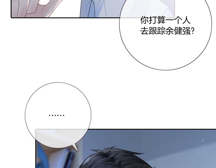 第六话 探寻秘密77