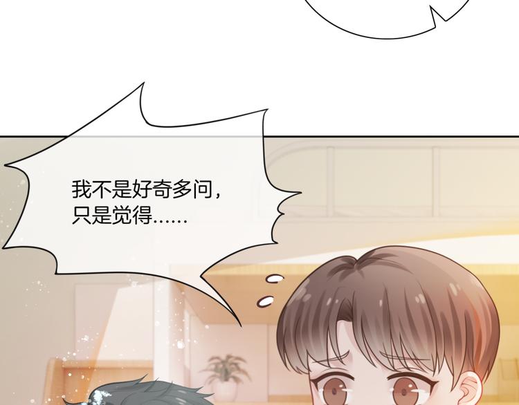 第8话 他的秘密51