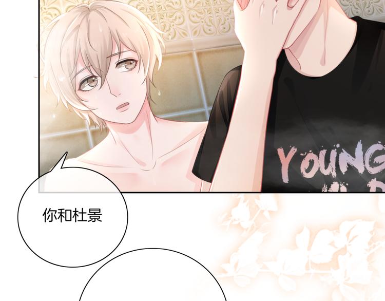 第11话 同床共枕？23