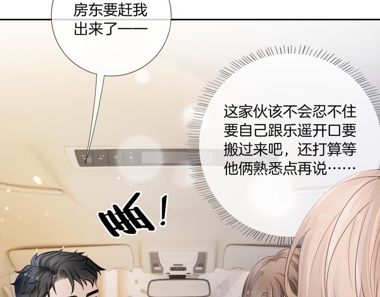 第15话 吃醋狂魔？59