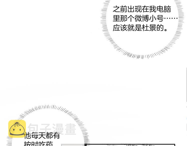 第12话 出门约会？18
