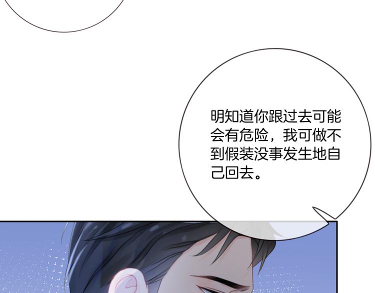 第六话 探寻秘密82