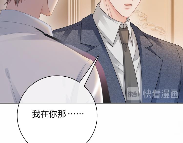 第5话 你的心17
