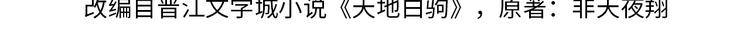 第4话 不想分开3