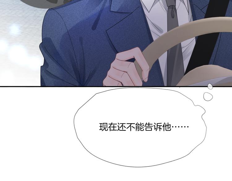 第5话 你的心31