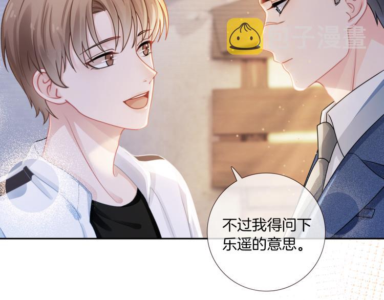 第15话 吃醋狂魔？5