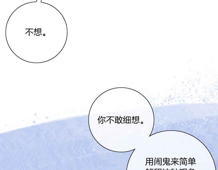第14话 时间回溯之谜20